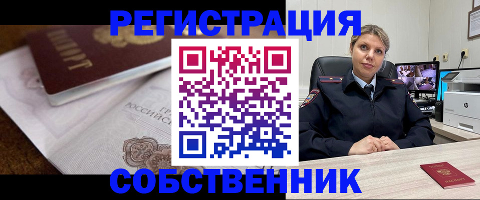 прописка для военкомата в Бокситогорске