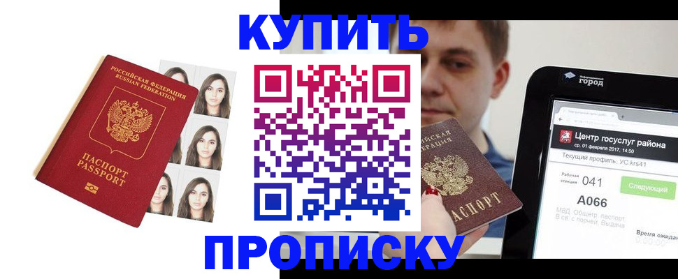 прописка иностранных граждан в Бокситогорске