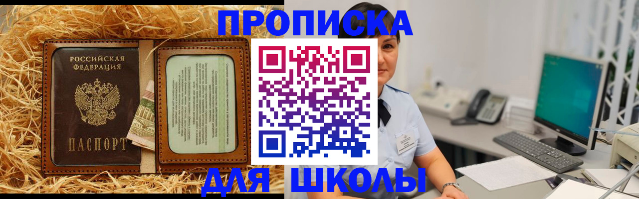 прописка гарантия в Бокситогорске