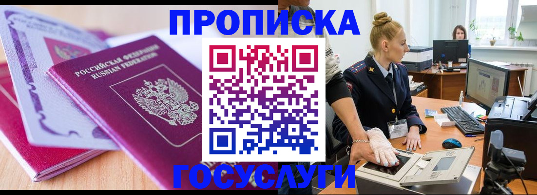 где прописаться в Бокситогорске