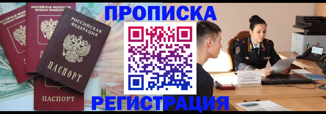 временная регистрация в квартире в Бокситогорске