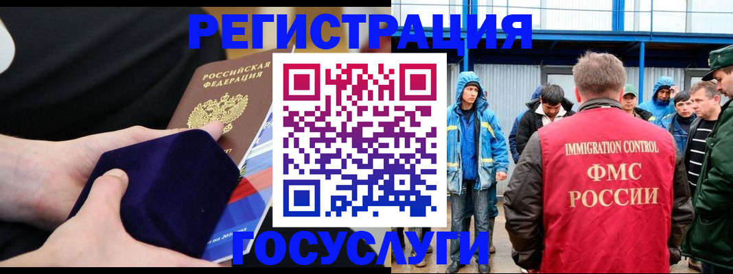 временная регистрация поиск в Бокситогорске